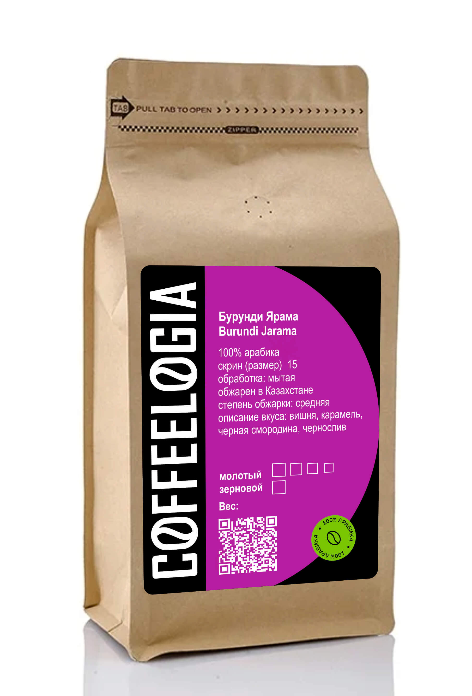 Бурунди Кибинго (BurundI/ARABICA COFFEE Kibingo honey scr15+)