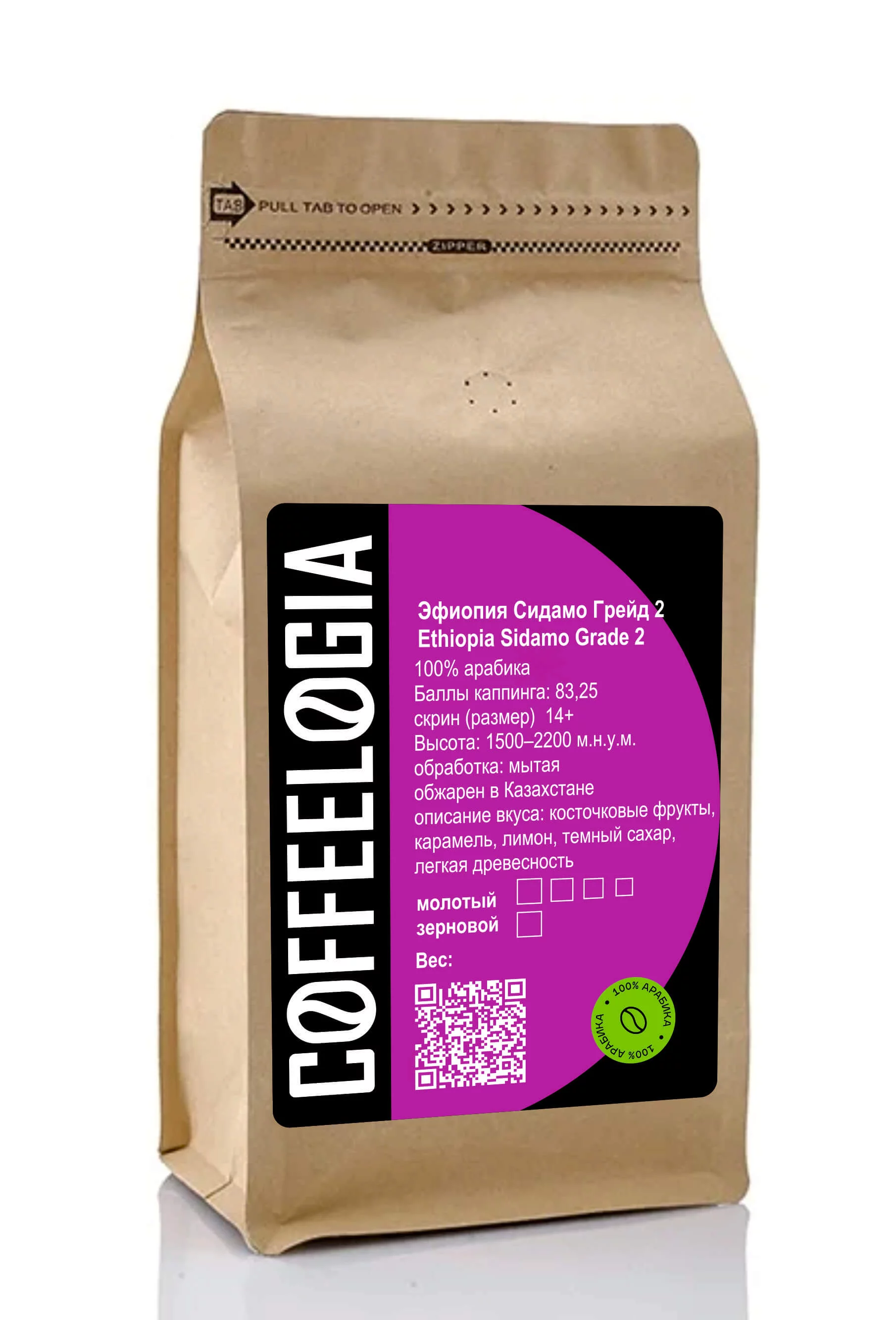 Эфиопия Сидамо 4 (Ethiopie Arabica Sidamo grade 4)